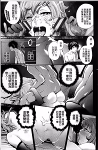 Page 199 of Long Renji - preview thumbnail