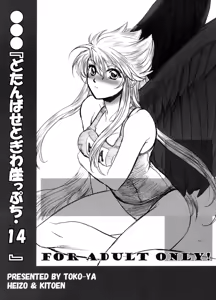 Dotanba Setogiwa Gakeppuchi 14 — hentai manga cover on Fhentai