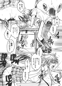 Page 6 of Dotanba Setogiwa Gakeppuchi 14 - preview thumbnail