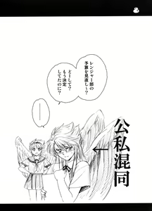 Page 8 of Dotanba Setogiwa Gakeppuchi 14 - preview thumbnail
