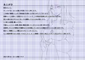 Page 120 of Ane Otoshi - preview thumbnail