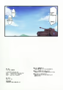 Page 30 of Amai Junketsu Dai Ni Ya - preview thumbnail
