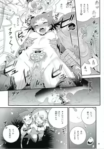 Page 22 of Cocytus no Atatamekata 1K - preview thumbnail