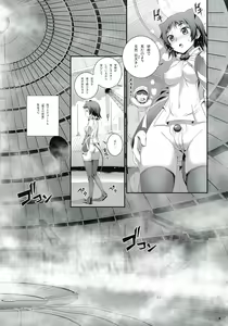 Page 5 of Cocytus no Atatamekata 1K - preview thumbnail