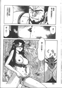 Page 119 of Bad Moon... - preview thumbnail
