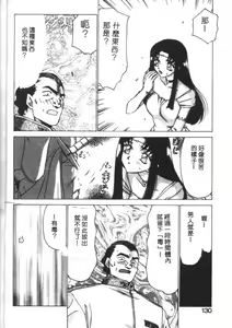 Page 127 of Bad Moon... - preview thumbnail