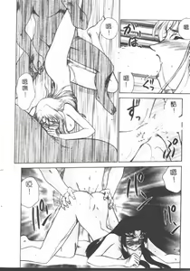 Page 45 of Bad Moon... - preview thumbnail