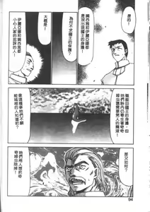 Page 91 of Bad Moon... - preview thumbnail