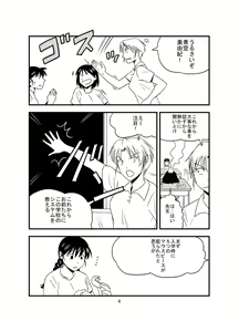 Page 5 of The Last Battle - preview thumbnail