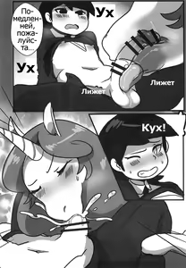 Page 16 of Ms. Magical Mare - preview thumbnail