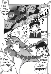 Page 5 of Ms. Magical Mare - preview thumbnail