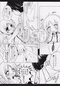 Page 7 of Nymph ni Pants o - preview thumbnail