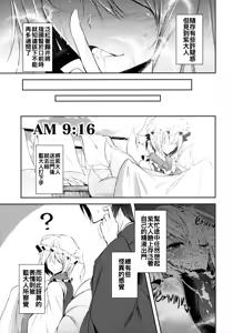 Page 25 of Mayoiga Schedule AM - preview thumbnail