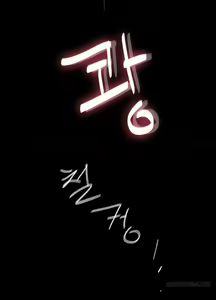 Page 103 of Missing Ch.1-14 - preview thumbnail