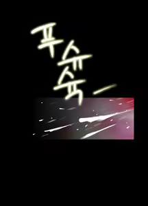 Page 218 of Missing Ch.1-14 - preview thumbnail