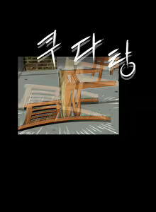 Page 79 of Missing Ch.1-14 - preview thumbnail