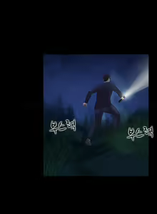Page 351 of Dark Game Ch.1-22 - preview thumbnail