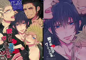 Aisare ♥ Ouji Visual Kei | Our Beloved Prince - hentai manga cover image