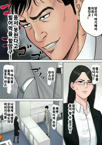 Page 17 of Dekiru Onna Joushi | 잘 나가는 여 상사 - preview thumbnail