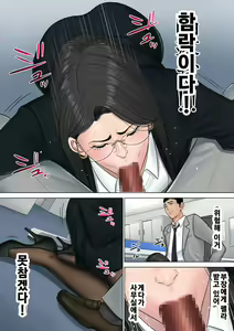 Page 24 of Dekiru Onna Joushi | 잘 나가는 여 상사 - preview thumbnail