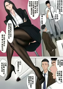 Page 4 of Dekiru Onna Joushi | 잘 나가는 여 상사 - preview thumbnail