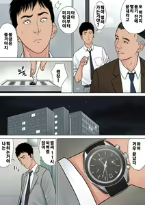 Page 6 of Dekiru Onna Joushi | 잘 나가는 여 상사 - preview thumbnail