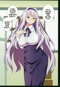 Page 16 of Idol Nenmaku Akushukai | 아이돌 점막 악수회 - preview thumbnail