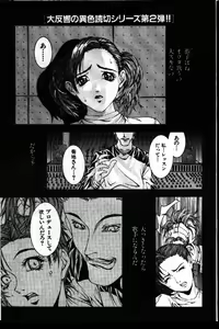 Page 104 of COMIC GEKIMAN 1999-01 Vol. 19 - preview thumbnail