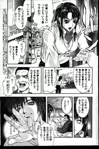 Page 106 of COMIC GEKIMAN 1999-01 Vol. 19 - preview thumbnail