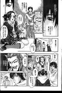 Page 110 of COMIC GEKIMAN 1999-01 Vol. 19 - preview thumbnail