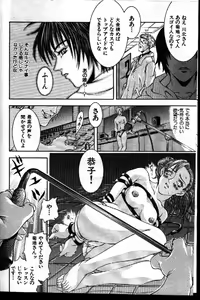 Page 111 of COMIC GEKIMAN 1999-01 Vol. 19 - preview thumbnail