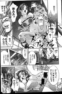 Page 114 of COMIC GEKIMAN 1999-01 Vol. 19 - preview thumbnail