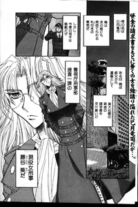 Page 122 of COMIC GEKIMAN 1999-01 Vol. 19 - preview thumbnail