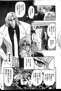 Page 123 of COMIC GEKIMAN 1999-01 Vol. 19 - preview thumbnail