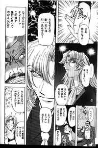 Page 124 of COMIC GEKIMAN 1999-01 Vol. 19 - preview thumbnail
