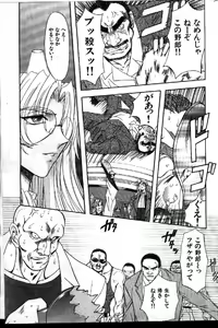 Page 125 of COMIC GEKIMAN 1999-01 Vol. 19 - preview thumbnail
