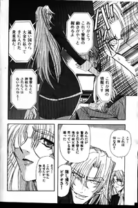 Page 130 of COMIC GEKIMAN 1999-01 Vol. 19 - preview thumbnail