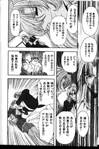 Page 132 of COMIC GEKIMAN 1999-01 Vol. 19 - preview thumbnail