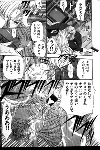 Page 133 of COMIC GEKIMAN 1999-01 Vol. 19 - preview thumbnail