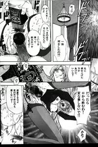 Page 135 of COMIC GEKIMAN 1999-01 Vol. 19 - preview thumbnail