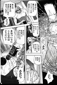 Page 137 of COMIC GEKIMAN 1999-01 Vol. 19 - preview thumbnail