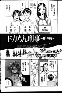 Page 143 of COMIC GEKIMAN 1999-01 Vol. 19 - preview thumbnail