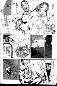 Page 144 of COMIC GEKIMAN 1999-01 Vol. 19 - preview thumbnail