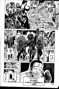 Page 146 of COMIC GEKIMAN 1999-01 Vol. 19 - preview thumbnail
