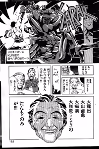 Page 147 of COMIC GEKIMAN 1999-01 Vol. 19 - preview thumbnail