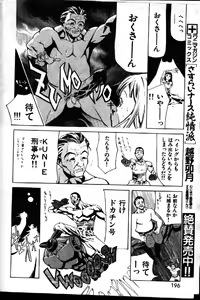 Page 148 of COMIC GEKIMAN 1999-01 Vol. 19 - preview thumbnail