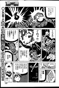 Page 149 of COMIC GEKIMAN 1999-01 Vol. 19 - preview thumbnail