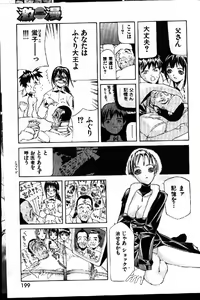 Page 151 of COMIC GEKIMAN 1999-01 Vol. 19 - preview thumbnail
