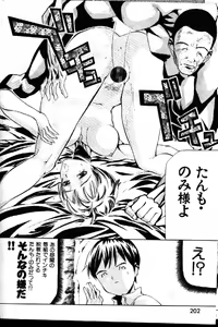 Page 154 of COMIC GEKIMAN 1999-01 Vol. 19 - preview thumbnail