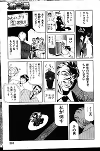 Page 157 of COMIC GEKIMAN 1999-01 Vol. 19 - preview thumbnail